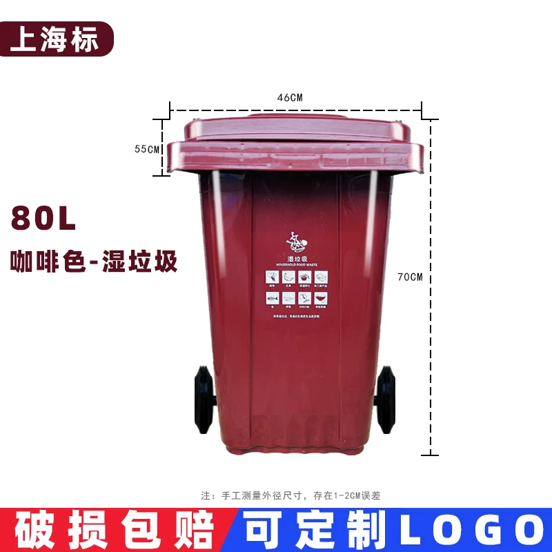 Shanghai classification dedicated outdoor large garbage bin 240 liters commercial dry and wet sanitation bin kitchen waste property community with wheels