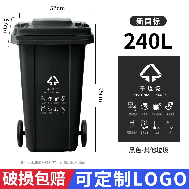 Lanjing outdoor garbage bin 240L capacity trailer classification with cover commercial 120 community outdoor large sanitation box