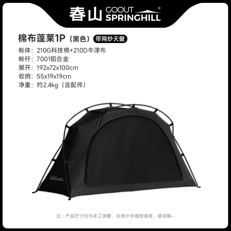 Springhill Chunshan Penglai Outdoor Camping Double Kangaroos, внутренний отчет о поражении маленькой палатки для кемпинга