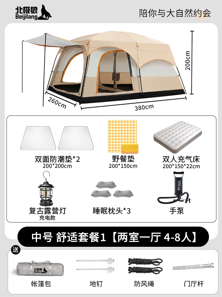 Large tent outdoor two bedroom one living room folding portable overnight rain proof outdoor picnic camping equipment complete set
