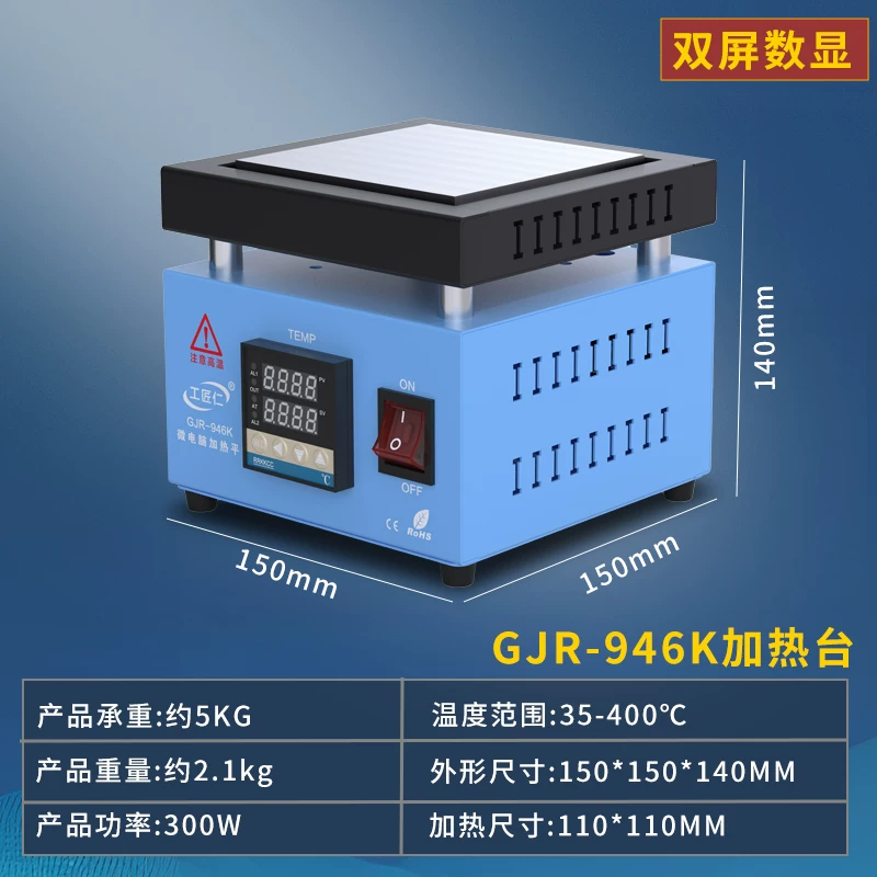 Craftsman Ren constant temperature heating table intelligent digital display adjustable temperature mobile phone maintenance preheating table heating plate laboratory platform