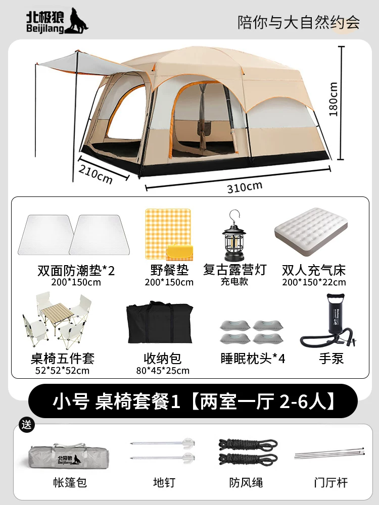 Large tent outdoor two bedroom one living room folding portable overnight rain proof outdoor picnic camping equipment complete set