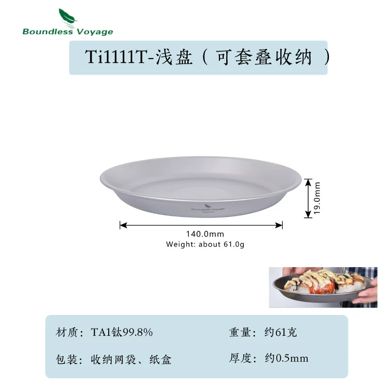 Biwei Pure Titanium Dish Dish Bound Bound, на открытом воздухе казармы блюдо из приправы на послание послание портативное салат для лагеря Dew Campad
