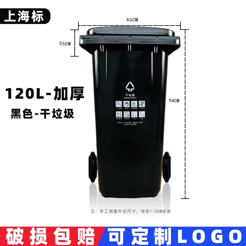Shanghai classification dedicated outdoor large garbage bin 240 liters commercial dry and wet sanitation bin kitchen waste property community with wheels