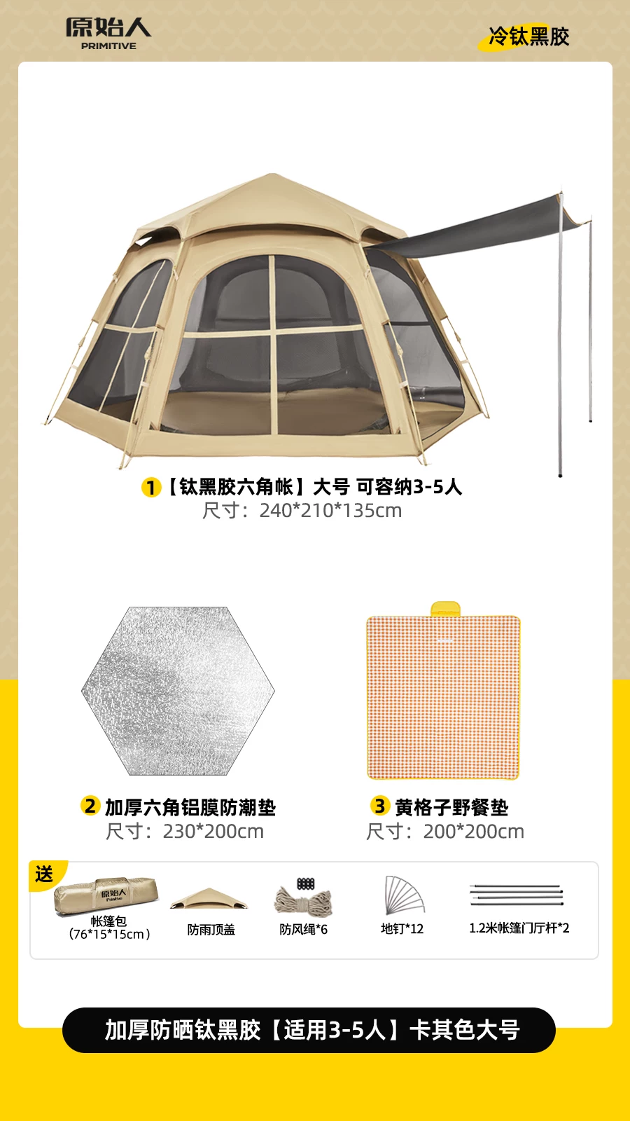Primitive man tent, portable outdoor folding camping, overnight camping, thickened rainproof and sunscreen equipment, complete set of black glue equipment