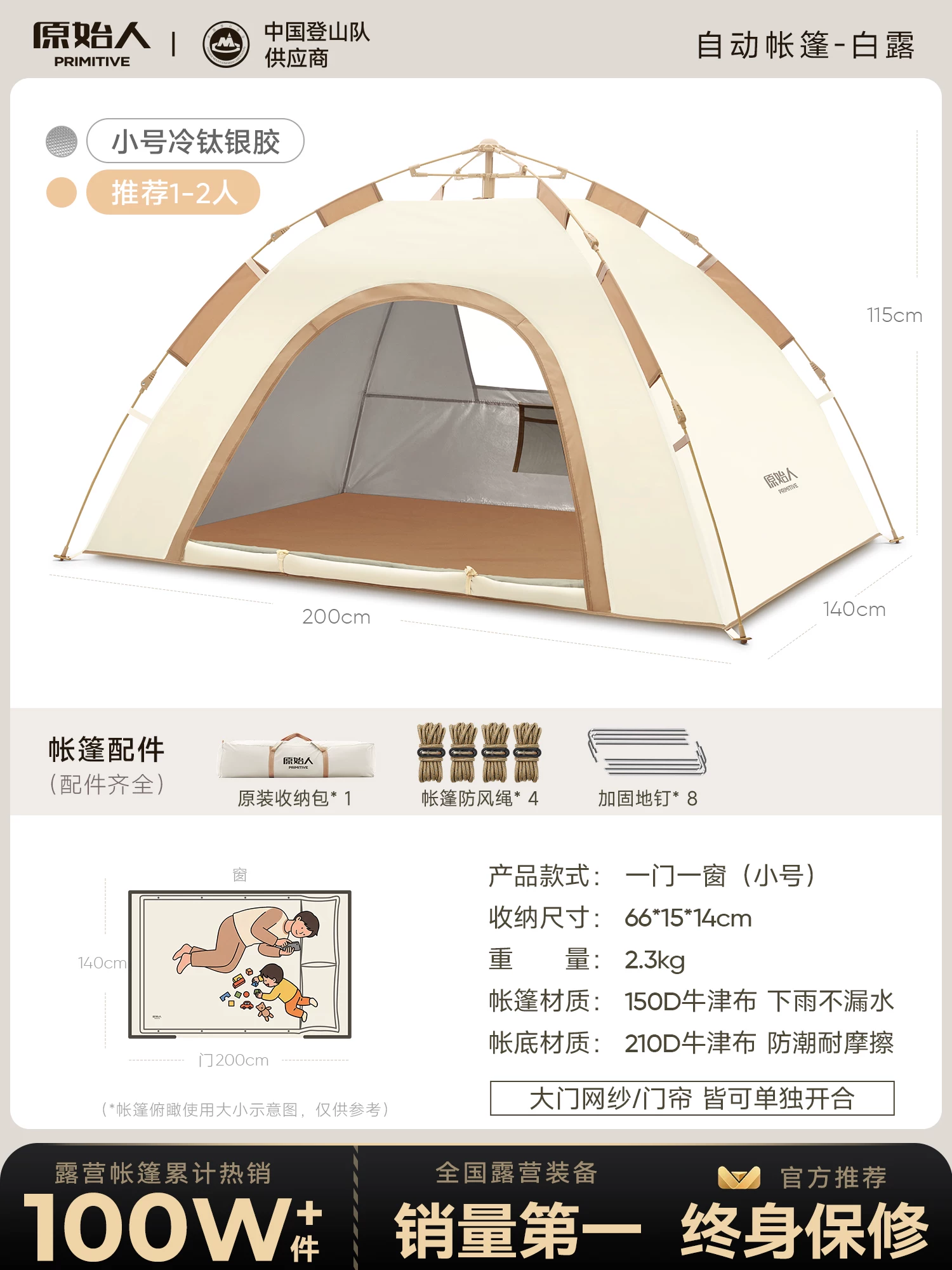 Primitive person automatic quick opening tent for three seasons, with double person rain and moisture resistance, no need to set up camping tent combination