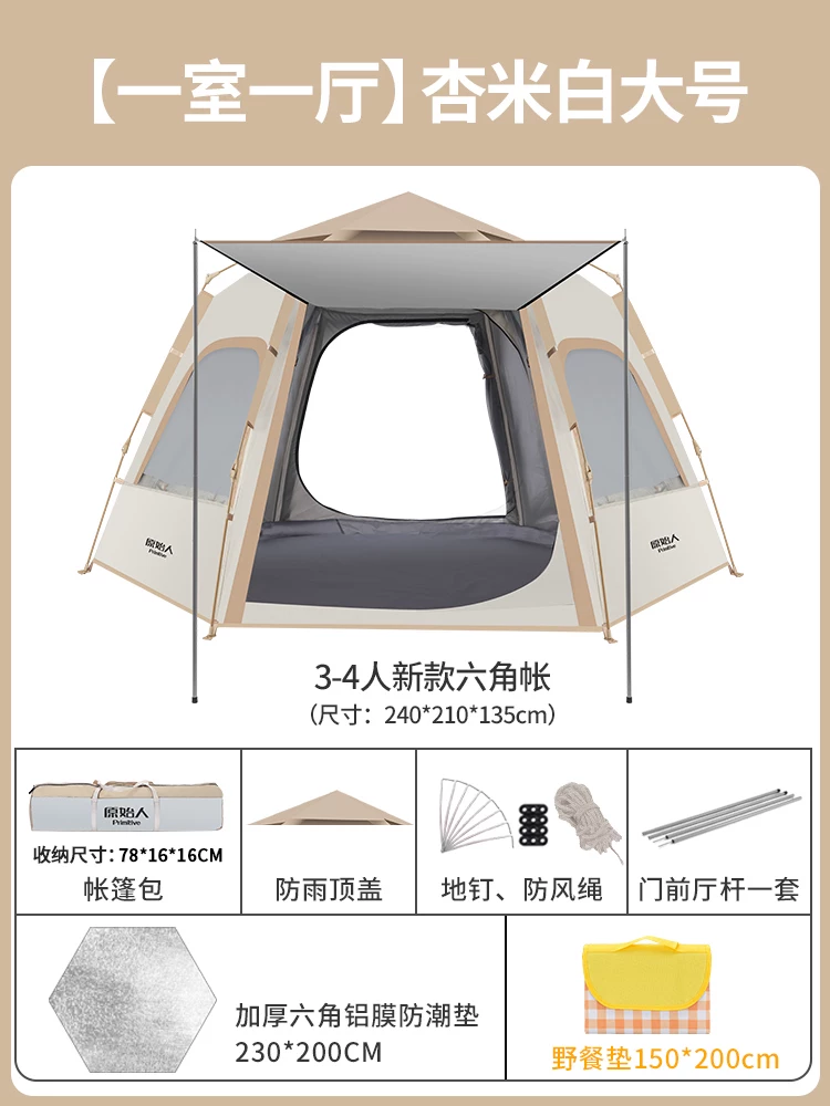 Primitive man tent, portable outdoor folding camping, overnight camping, thickened rainproof and sunscreen equipment, complete set of black glue equipment