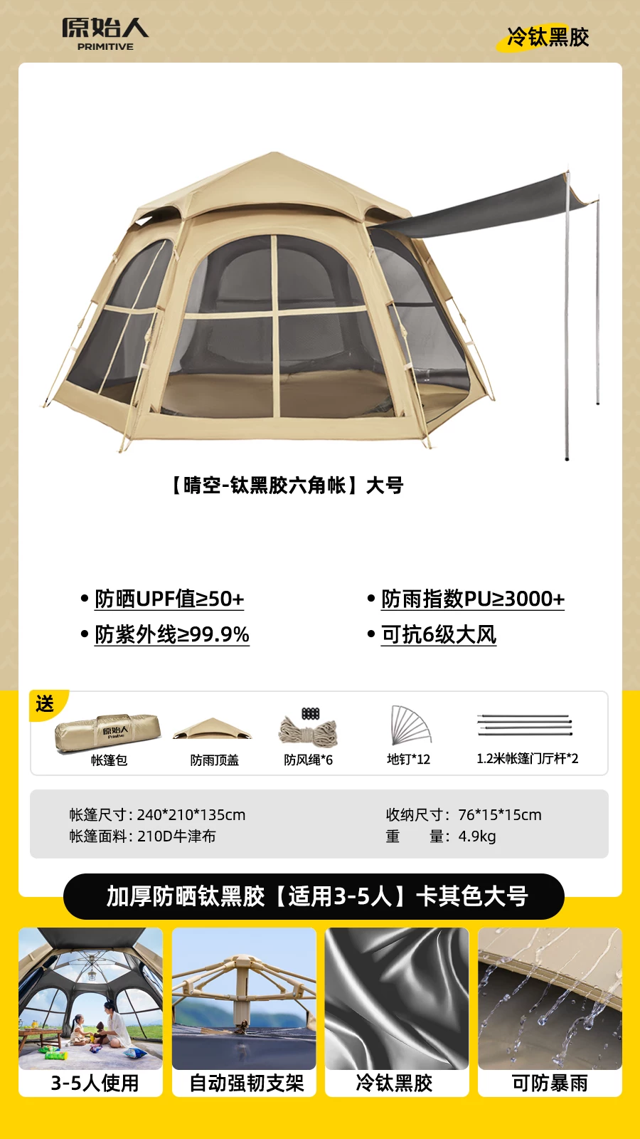 Primitive man tent, portable outdoor folding camping, overnight camping, thickened rainproof and sunscreen equipment, complete set of black glue equipment
