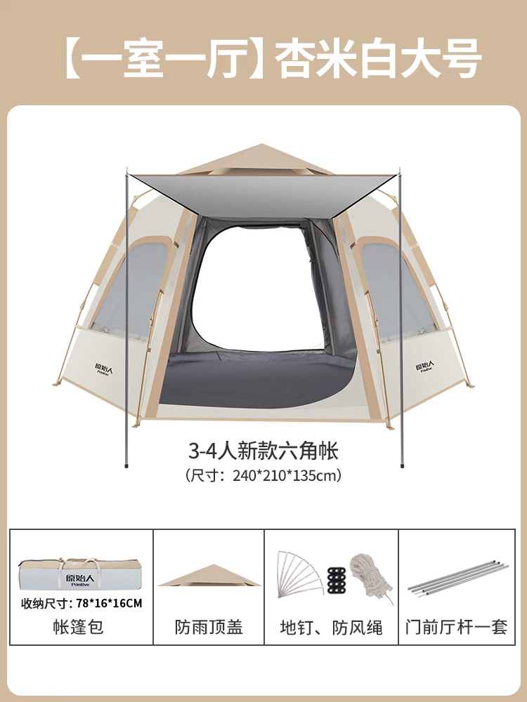 Primitive man tent, portable outdoor folding camping, overnight camping, thickened rainproof and sunscreen equipment, complete set of black glue equipment