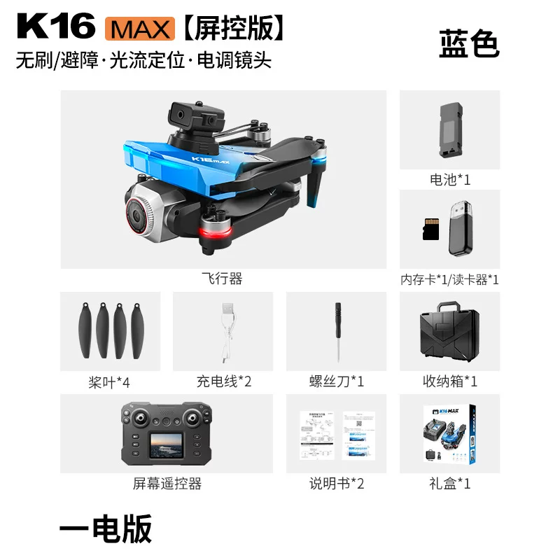 Entry level drone with screen remote control, brushless motor, intelligent obstacle avoidance, high-definition aerial photography, optical flow positioning, electronic speed controller, new