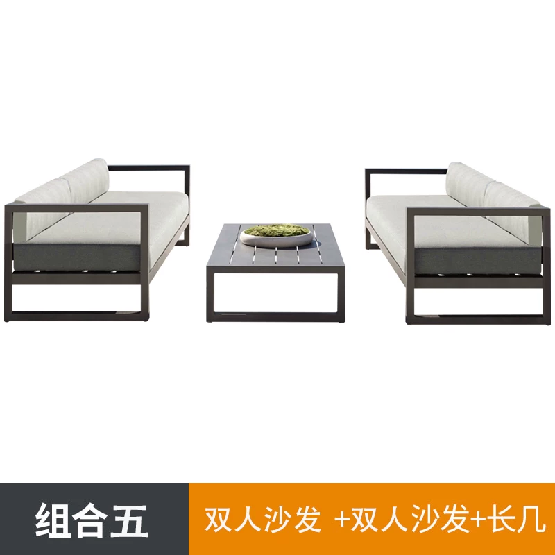 铝合金户外沙发防晒防水铁艺室外庭院阳台休闲阳光房家具茶几双人