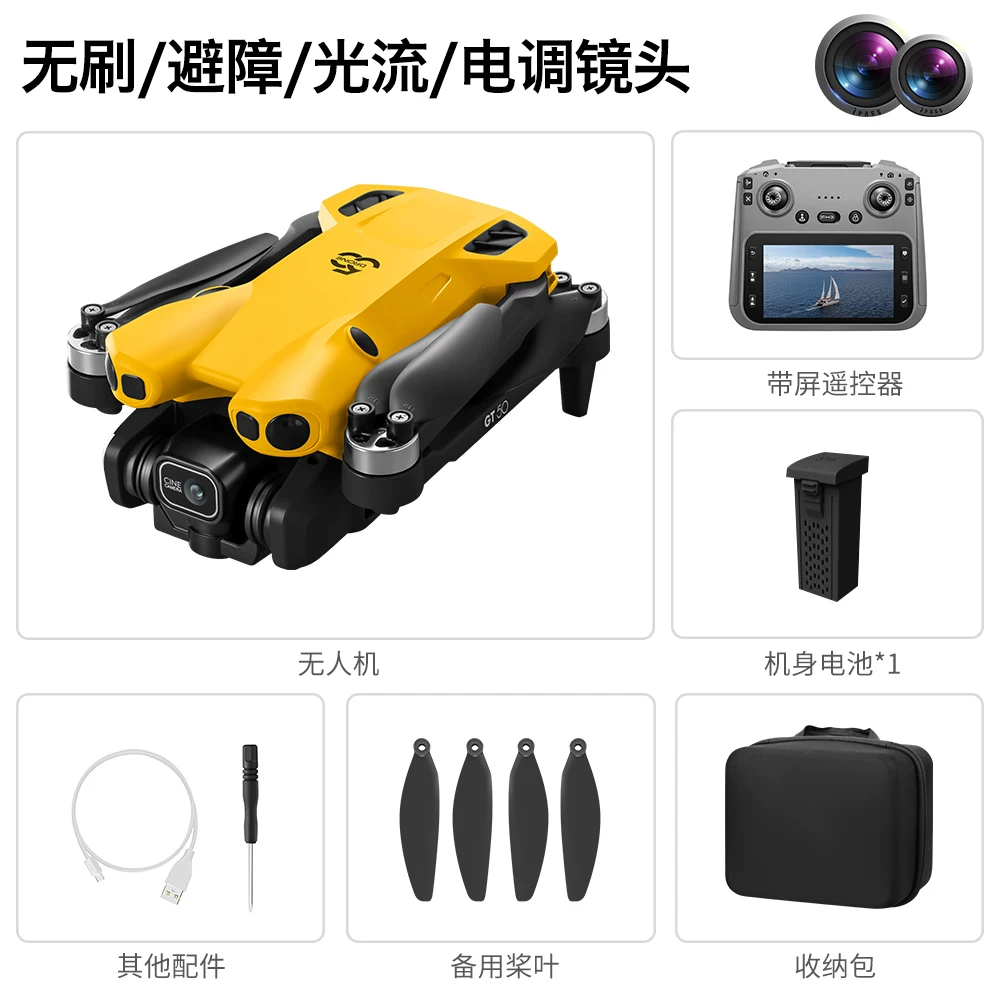 Large screen LCD remote control for high-definition aerial photography, professional unmanned aerial vehicle, brushless optical flow quadcopter, children's toy