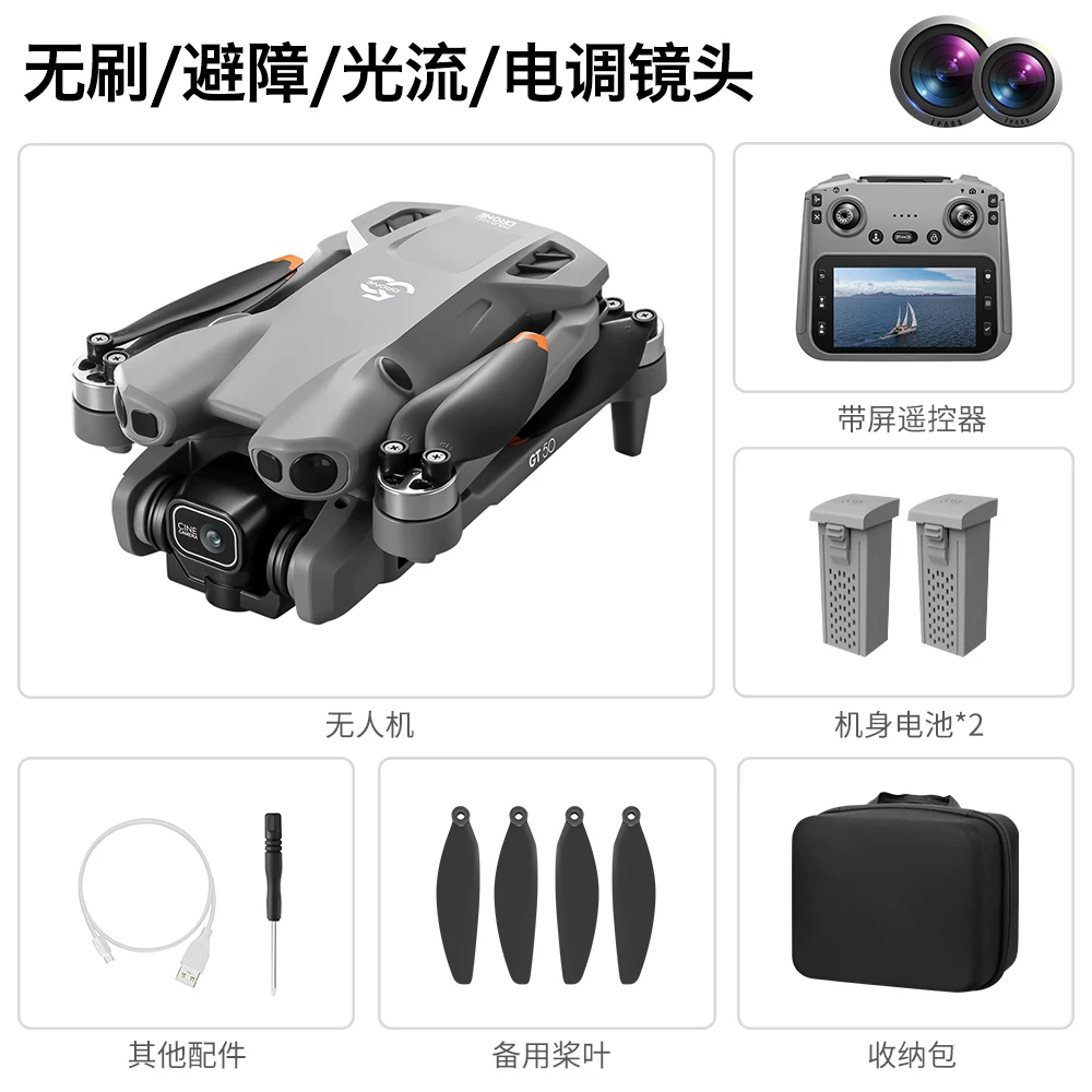 Large screen LCD remote control for high-definition aerial photography, professional unmanned aerial vehicle, brushless optical flow quadcopter, children's toy