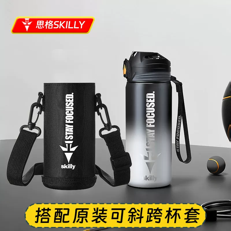 German Sig Skilly Insulated Cup for Children, Boys, Middle School, 316 Food Grade Primary School Students, Water Bottle Pot