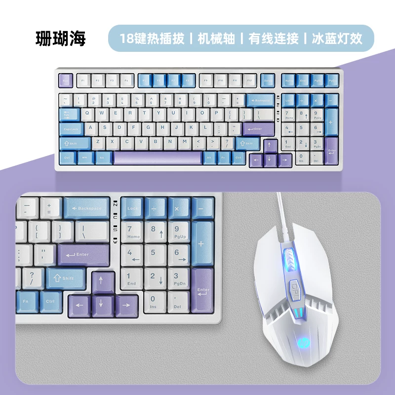 HP Mechanical Keyboard, Keyboard, Mouse Set, Mouse, Gaming, Laptop, Keyboard, Desktop, Male and Female Office