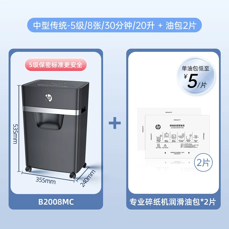 HP shredder, office specific, fully automatic, office, home, commercial, mini mini shredder, 5-level confidential desktop paper file, 4-level shredder, card shredder, shredding CD card