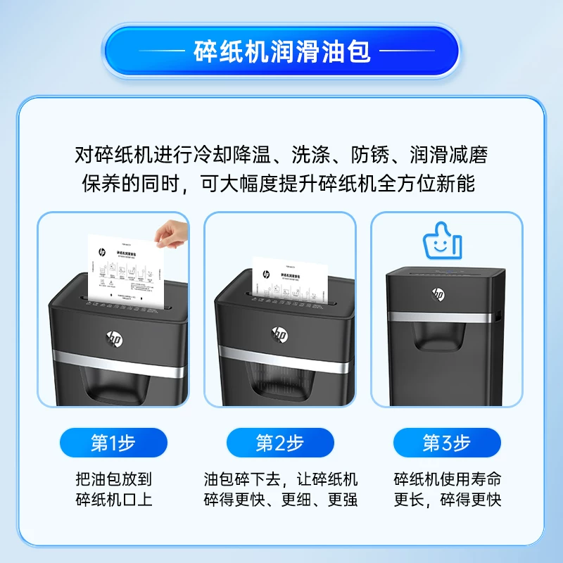 HP shredder, office specific, fully automatic, office, home, commercial, mini mini shredder, 5-level confidential desktop paper file, 4-level shredder, card shredder, shredding CD card