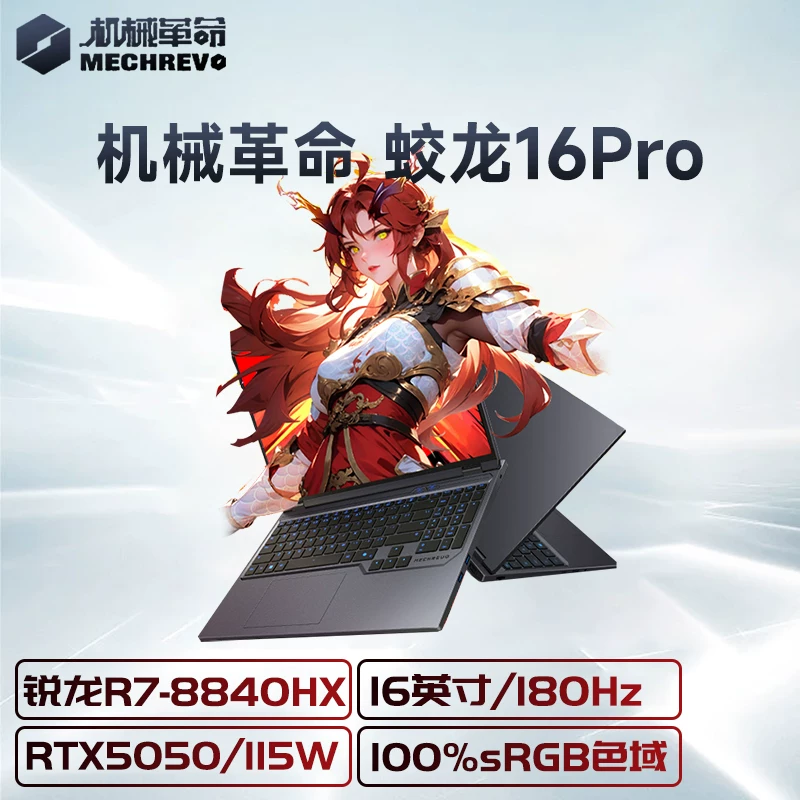 Mechanical Revolution Aurora X Pro 2025 Новый игровой ноутбук RTX5060 Игровой ноутбук с высокой частотой обновления 300 Гц