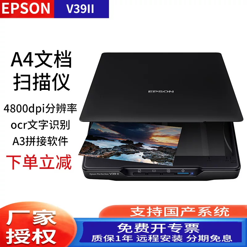 New Epson V39II/V19II Color A4 Tablet Scanner for Home A3 Splicing Photo Files, Office Contracts PDF Files, High Definition Drawing Manuscripts, Image Assignments, Portable