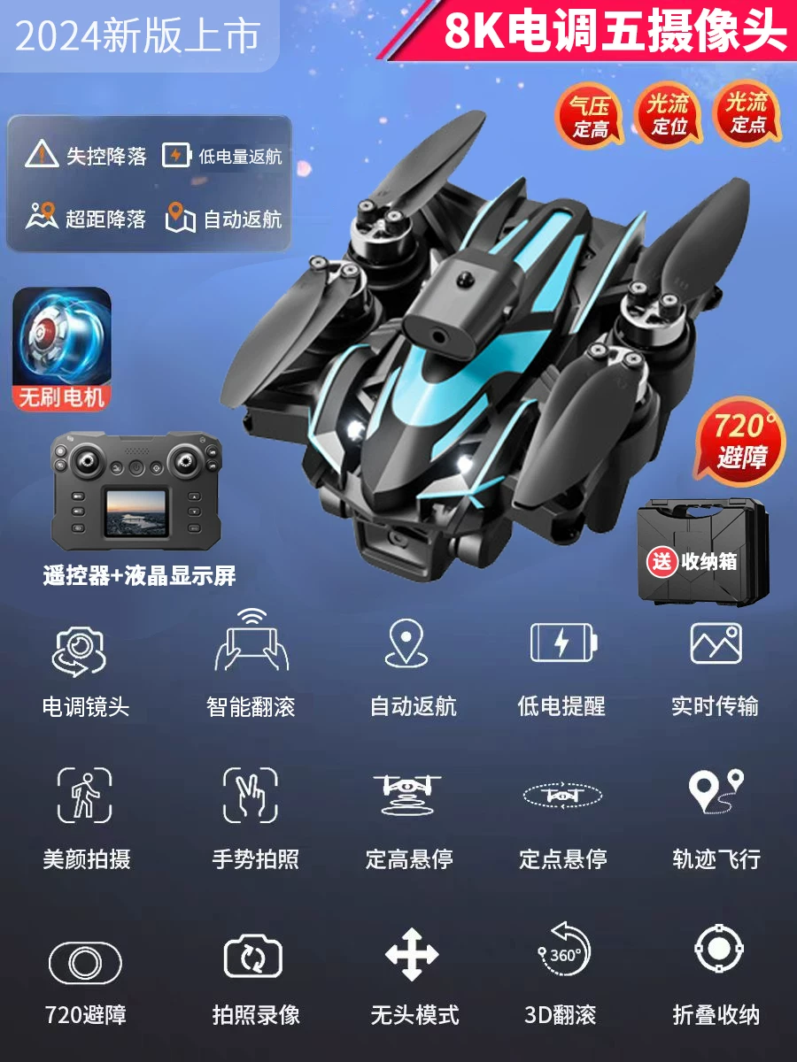 2025 new model with screen LCD remote control drone high-definition aerial photography hovering four axis drone children's toy
