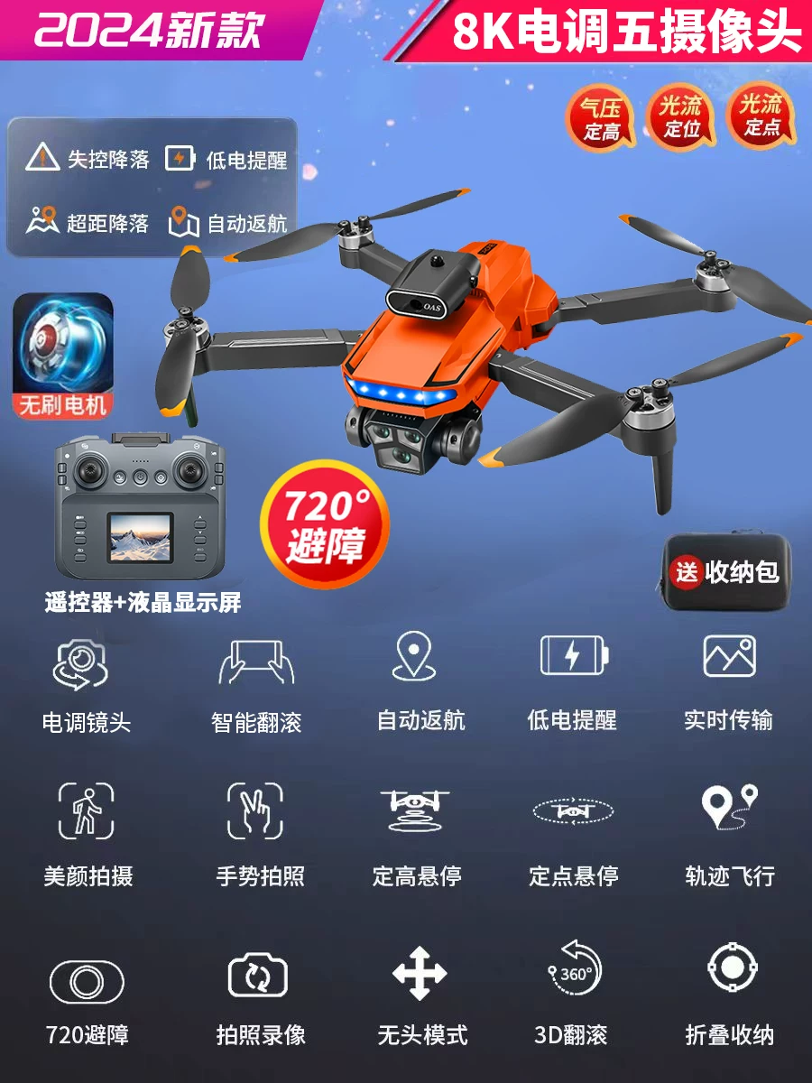 2025 new model with screen LCD remote control drone high-definition aerial photography hovering four axis drone children's toy