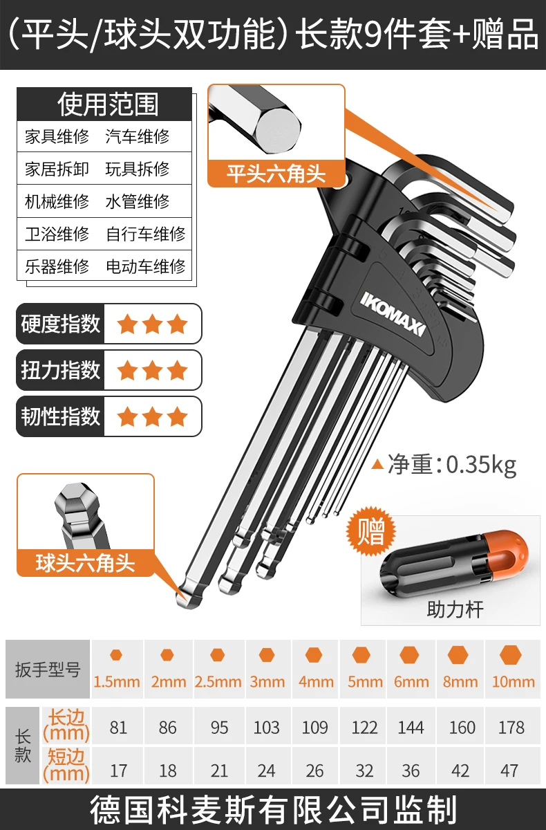 Hexagonal wrench set with hexagonal inside hexagonal plum blossom and hexagonal screwdriver tools, complete set of wrenches, automatic hexagonal wrench