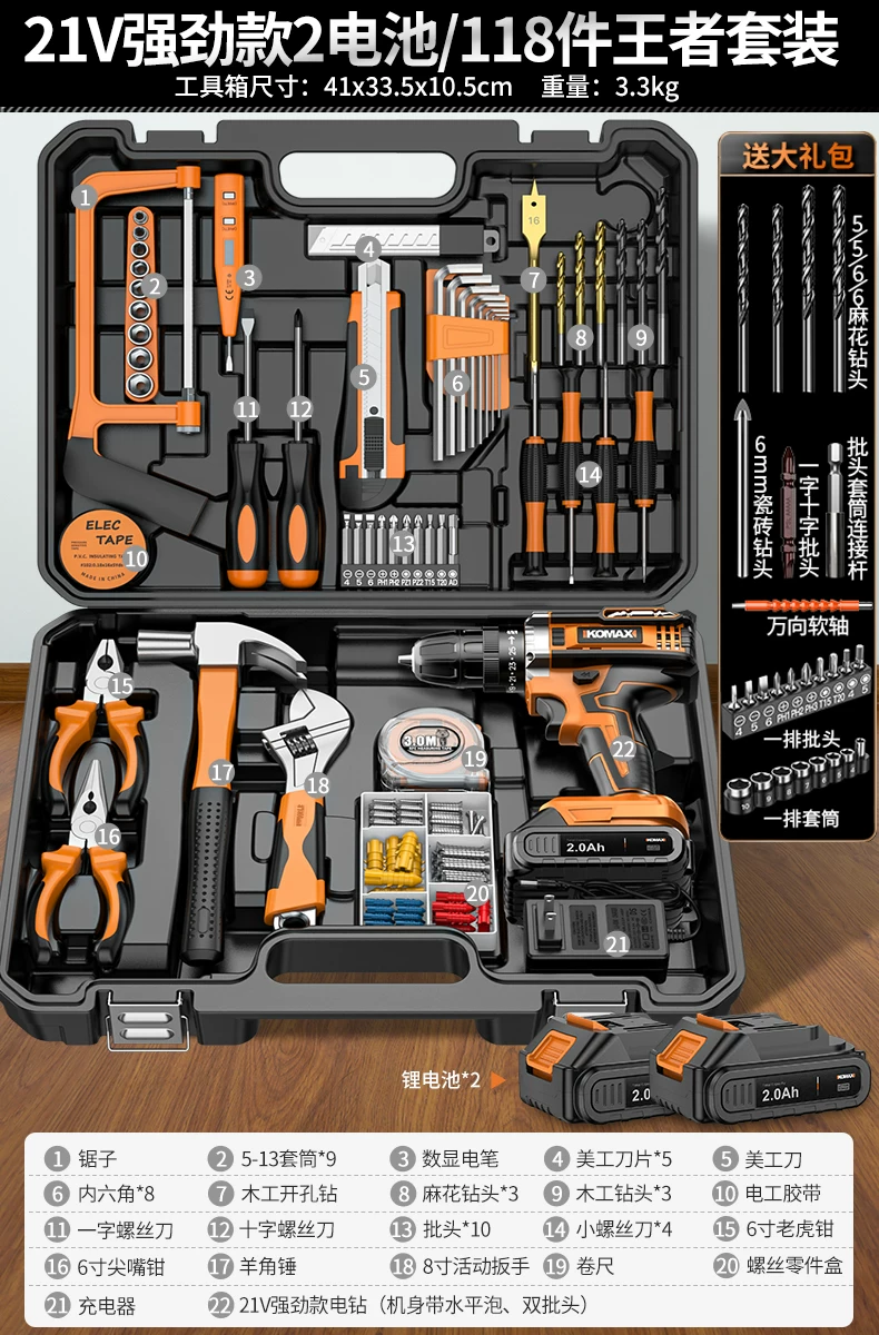 Household combination tool set, electrician multifunctional hardware maintenance complete set, household toolbox, versatile, full set, car mounted