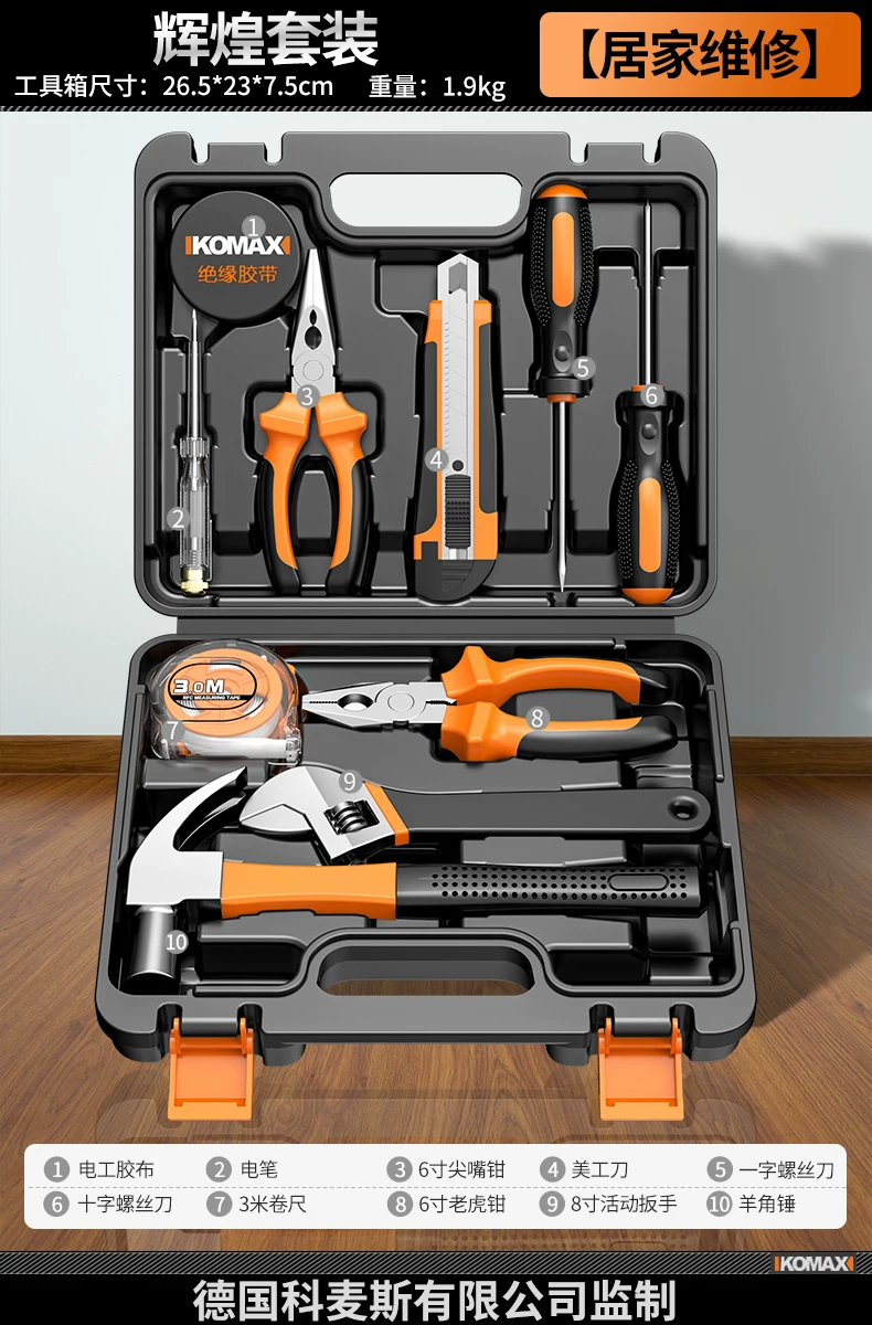 Household combination tool set, electrician multifunctional hardware maintenance complete set, household toolbox, versatile, full set, car mounted