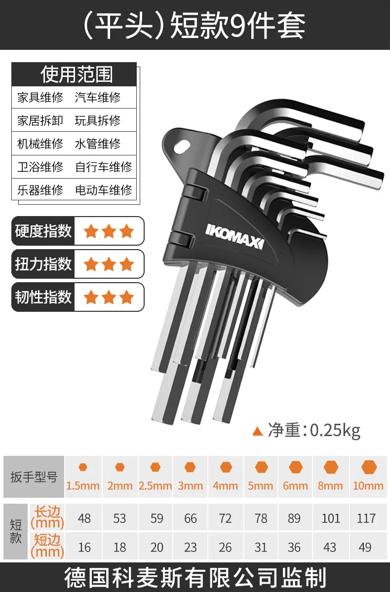 Hexagonal wrench set with hexagonal inside hexagonal plum blossom and hexagonal screwdriver tools, complete set of wrenches, automatic hexagonal wrench
