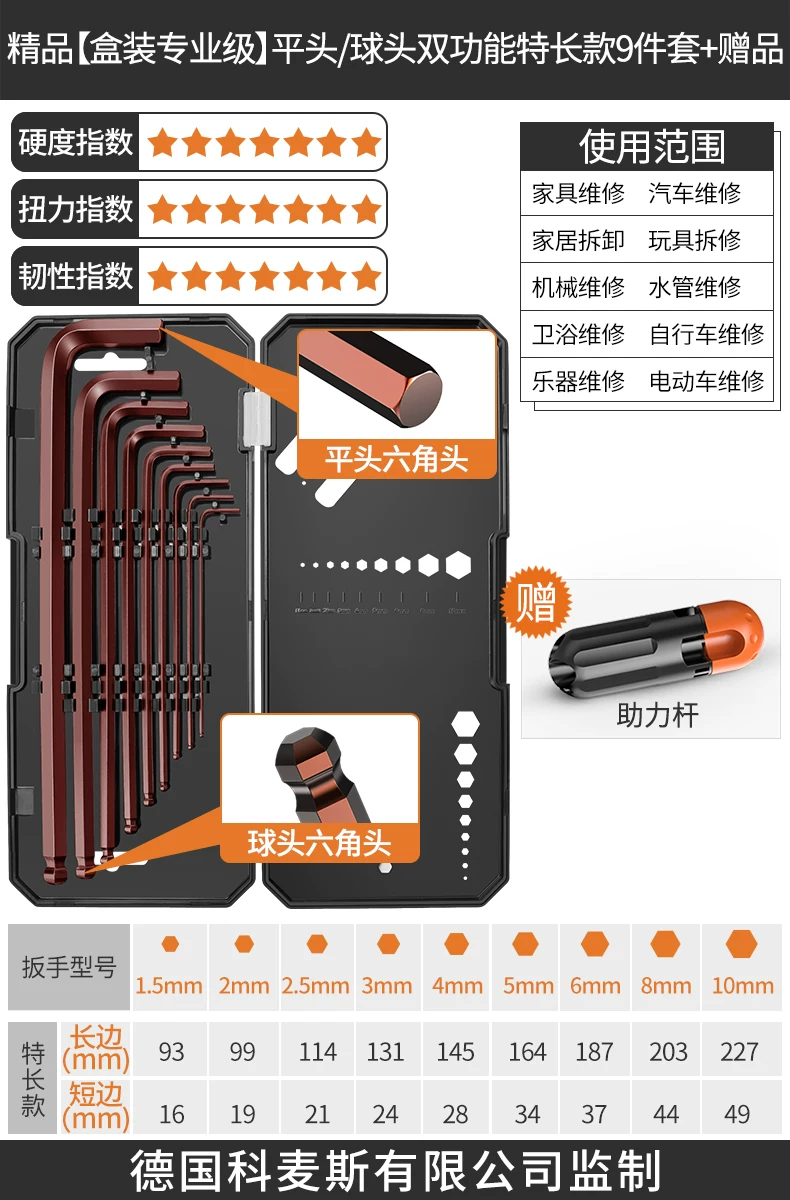 Hexagonal wrench set with hexagonal inside hexagonal plum blossom and hexagonal screwdriver tools, complete set of wrenches, automatic hexagonal wrench