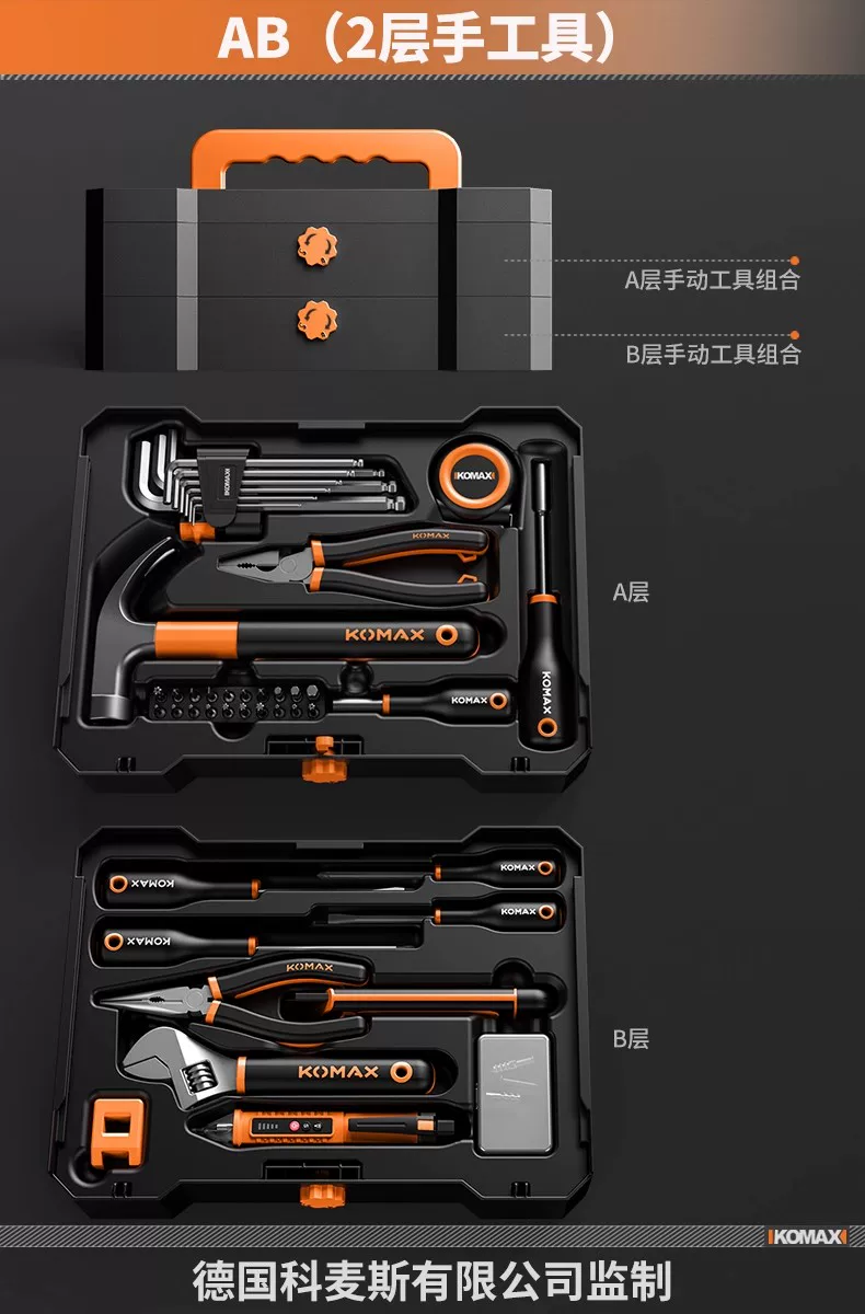 Household combination tool set, electrician multifunctional hardware maintenance complete set, household toolbox, versatile, full set, car mounted