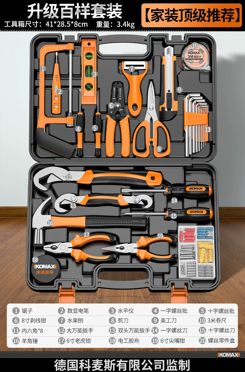 Household combination tool set, electrician multifunctional hardware maintenance complete set, household toolbox, versatile, full set, car mounted