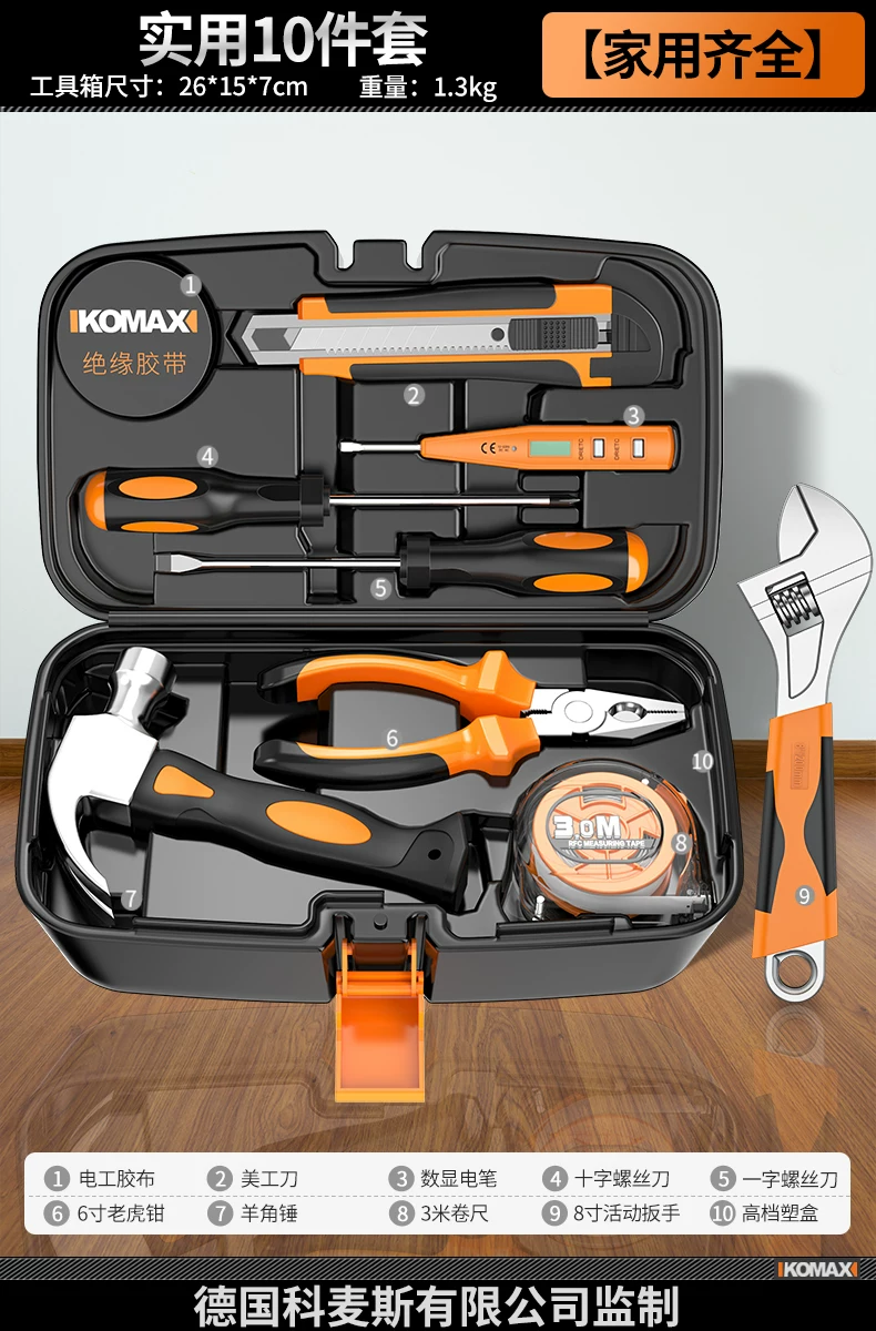 Household combination tool set, electrician multifunctional hardware maintenance complete set, household toolbox, versatile, full set, car mounted