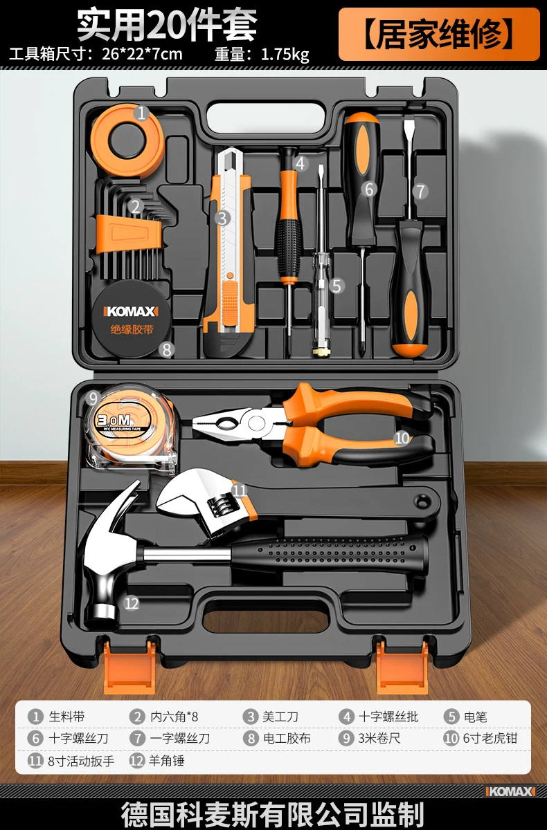 Household combination tool set, electrician multifunctional hardware maintenance complete set, household toolbox, versatile, full set, car mounted