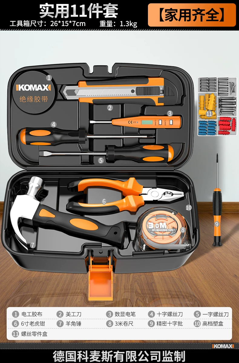 Household combination tool set, electrician multifunctional hardware maintenance complete set, household toolbox, versatile, full set, car mounted