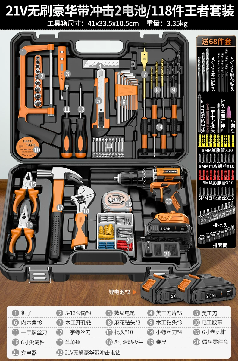 Household combination tool set, electrician multifunctional hardware maintenance complete set, household toolbox, versatile, full set, car mounted
