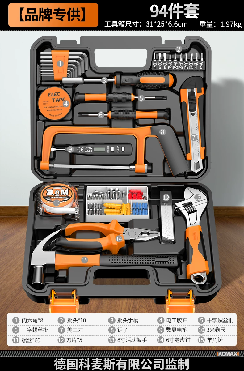 Household combination tool set, electrician multifunctional hardware maintenance complete set, household toolbox, versatile, full set, car mounted