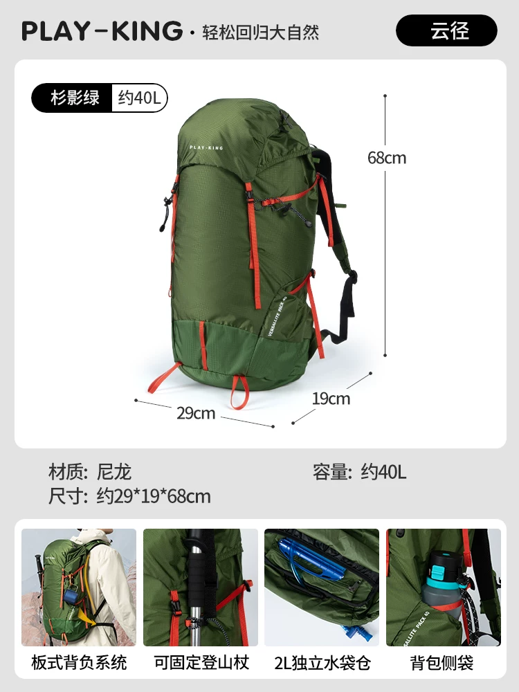 Mountaineering backpack professional outdoor waterproof large capacity hiking top backpack men's sports camping lightweight travel backpack