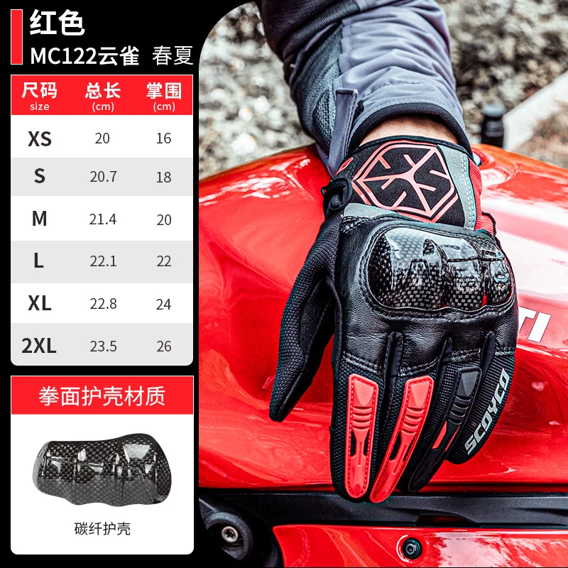 Saiyu motorcycle riding gloves racing off-road rider motorcycle equipment summer carbon fiber protection men and women breathable