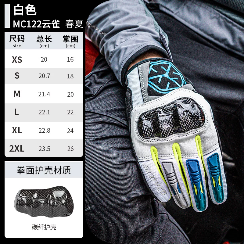 Saiyu motorcycle riding gloves racing off-road rider motorcycle equipment summer carbon fiber protection men and women breathable