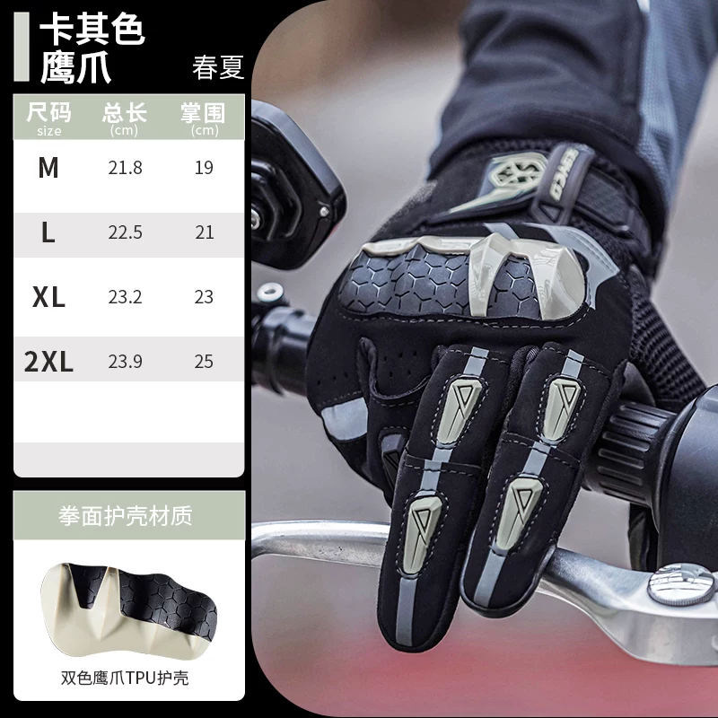 Saiyu motorcycle riding gloves racing off-road rider motorcycle equipment summer carbon fiber protection men and women breathable