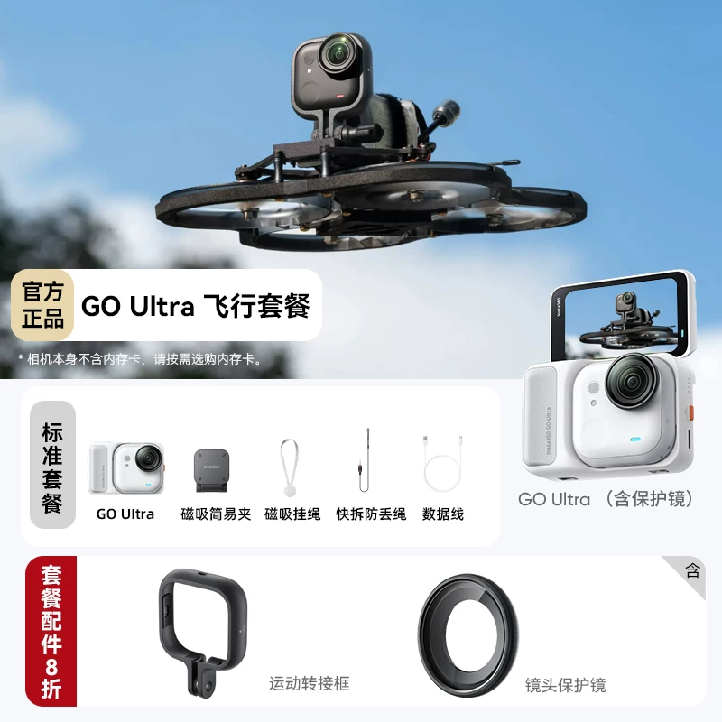 Экшен-камера Insta360 GO Ultra