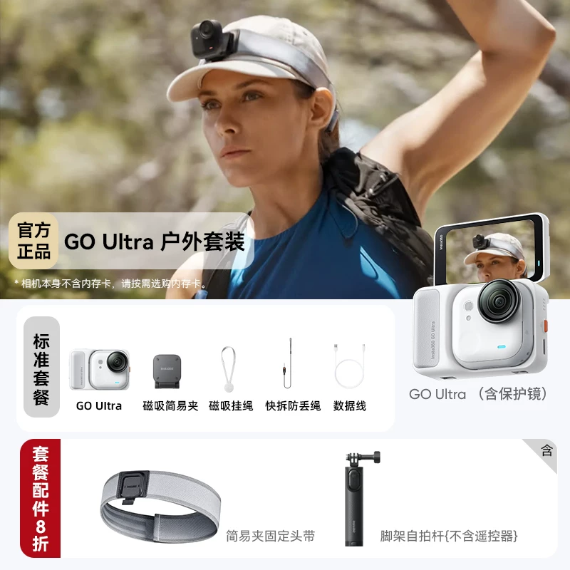 Экшен-камера Insta360 GO Ultra