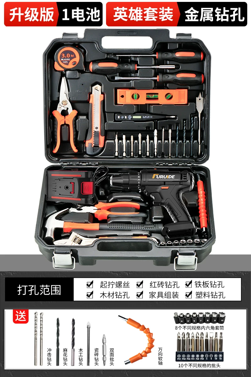 Home multifunctional toolbox, hardware electrician maintenance tool group, car drill storage box selection