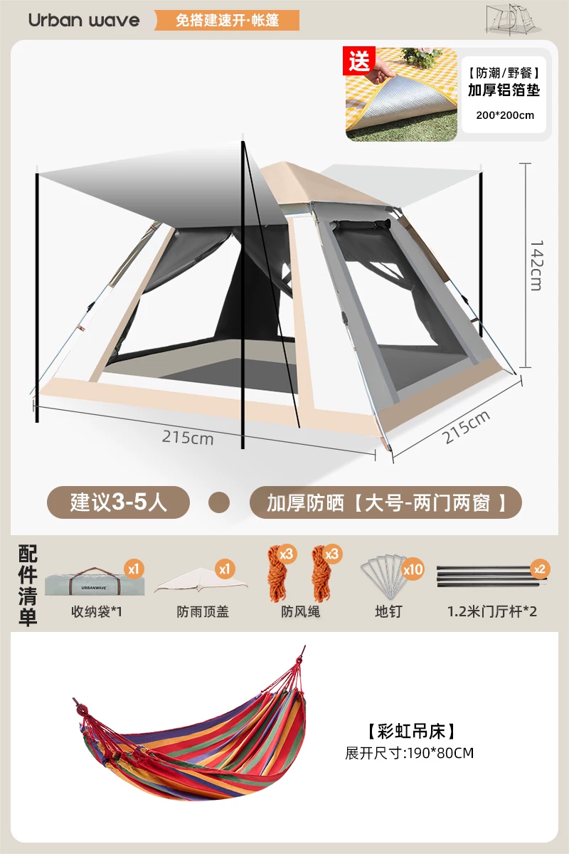 Urbanwave Tent Outdoor Portable Folding Camping Overnight Rainproof Thickened Outdoor Camping Equipment Automatic