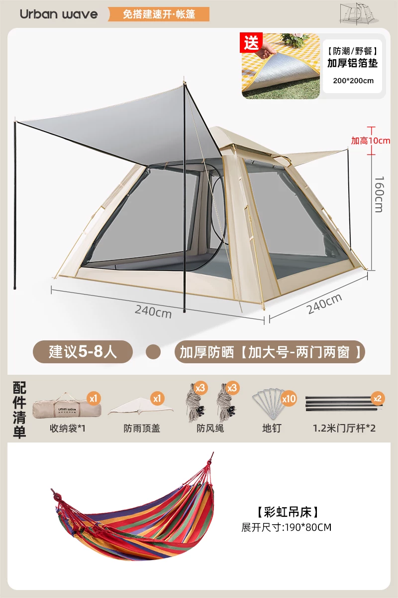 Urbanwave Tent Outdoor Portable Folding Camping Overnight Rainproof Thickened Outdoor Camping Equipment Automatic
