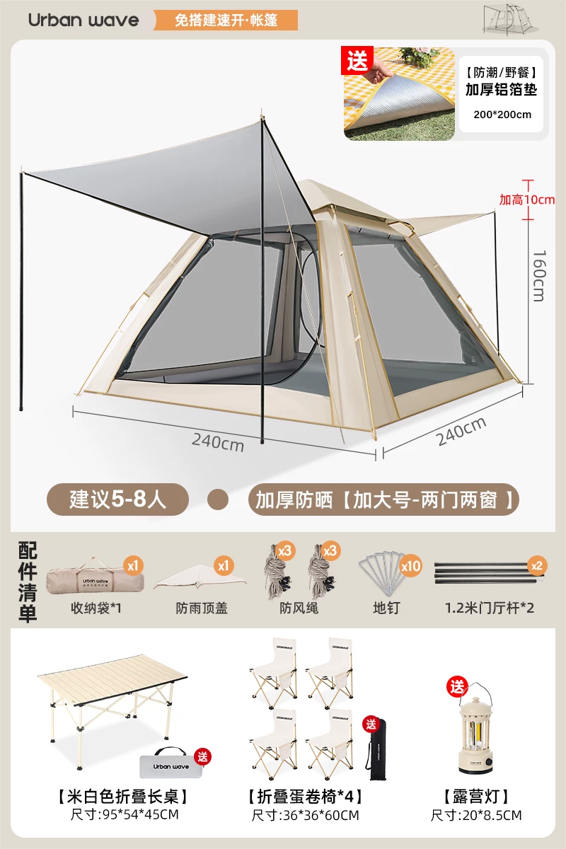 Urbanwave Tent Outdoor Portable Folding Camping Overnight Rainproof Thickened Outdoor Camping Equipment Automatic
