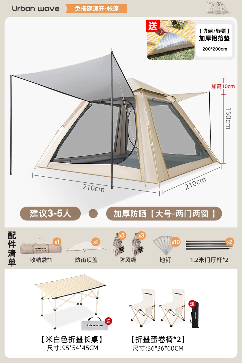 Urbanwave Tent Outdoor Portable Folding Camping Overnight Rainproof Thickened Outdoor Camping Equipment Automatic