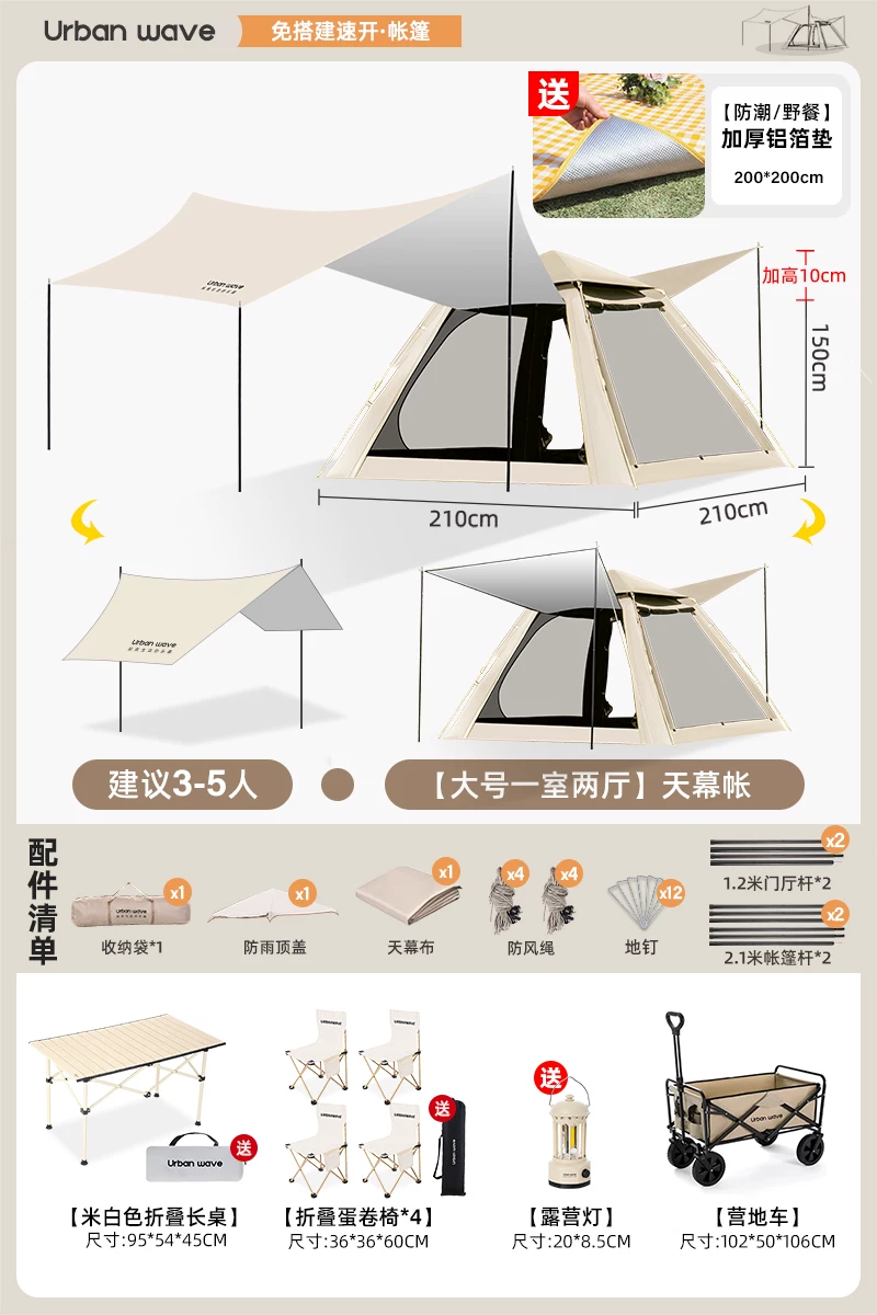 Urbanwave Tent Outdoor Portable Folding Camping Overnight Rainproof Thickened Outdoor Camping Equipment Automatic
