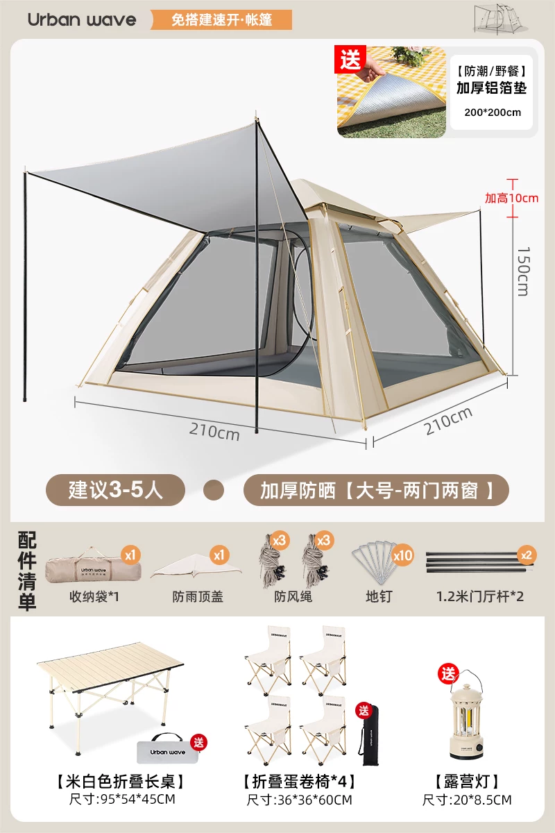 Urbanwave Tent Outdoor Portable Folding Camping Overnight Rainproof Thickened Outdoor Camping Equipment Automatic